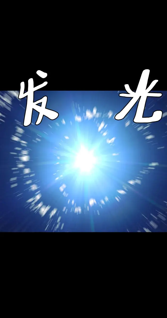《天魔育成》第53话图11