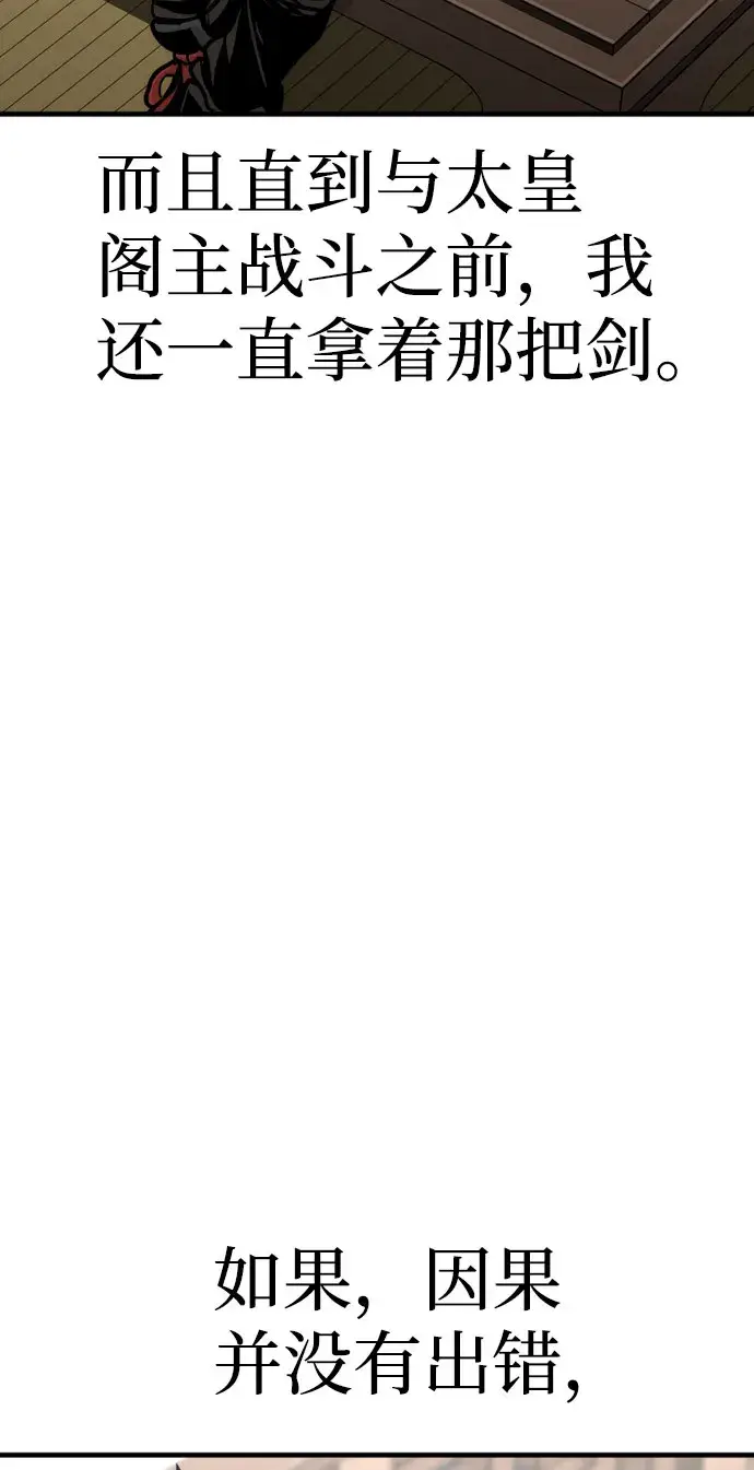 《天魔育成》第53话图114