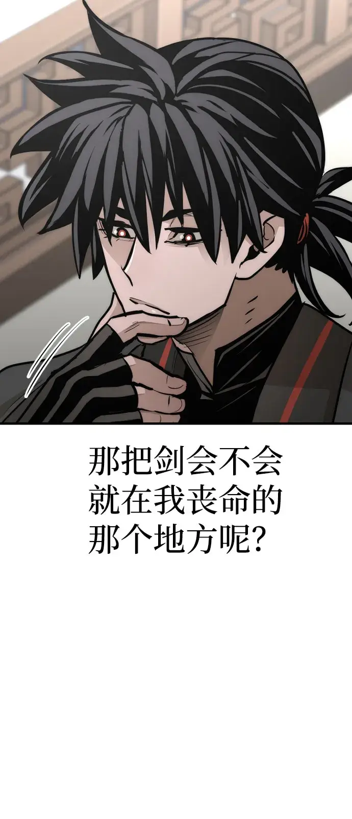 《天魔育成》第53话图115