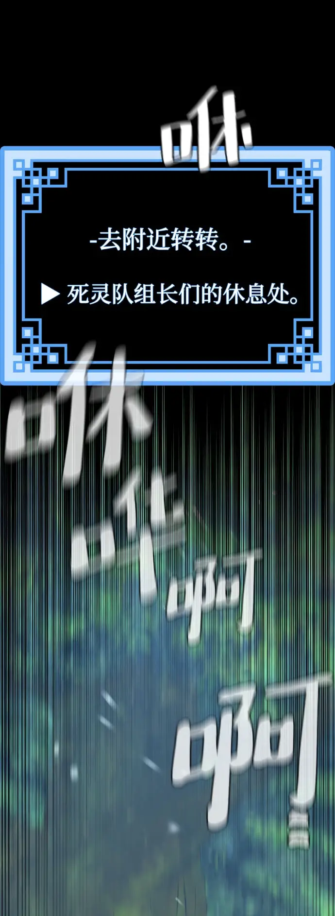 《天魔育成》第53话图117