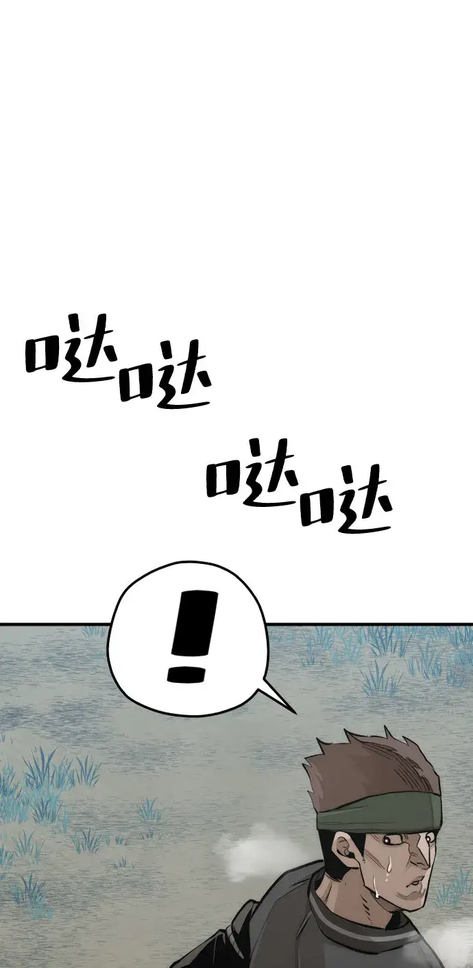 《天魔育成》第53话图119