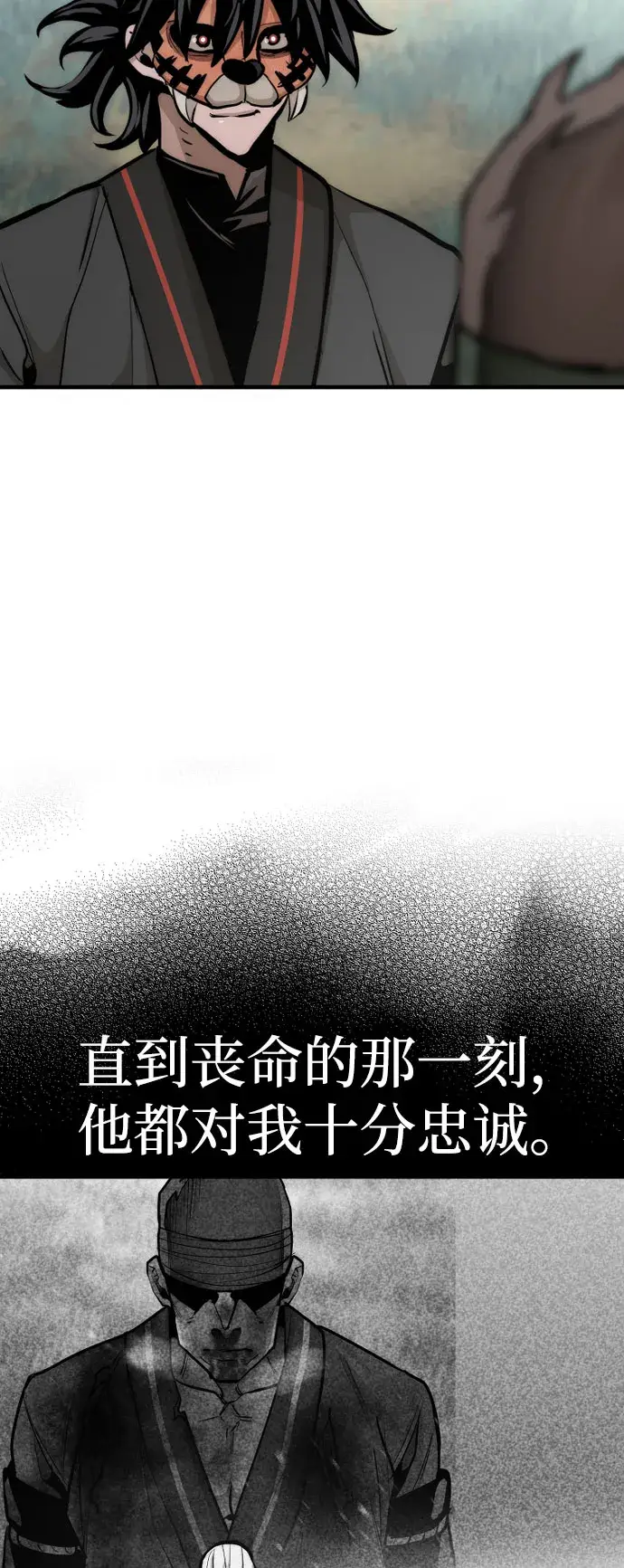 《天魔育成》第53话图122