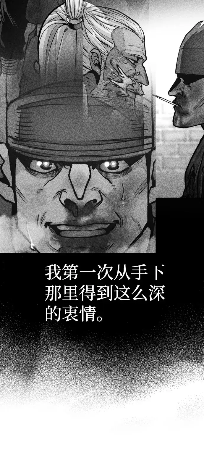 《天魔育成》第53话图123