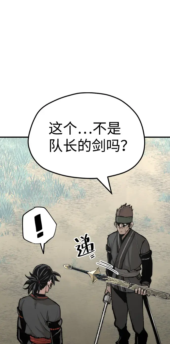 《天魔育成》第53话图126