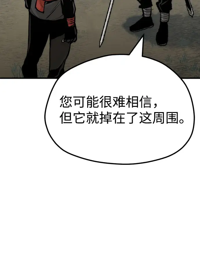 《天魔育成》第53话图127