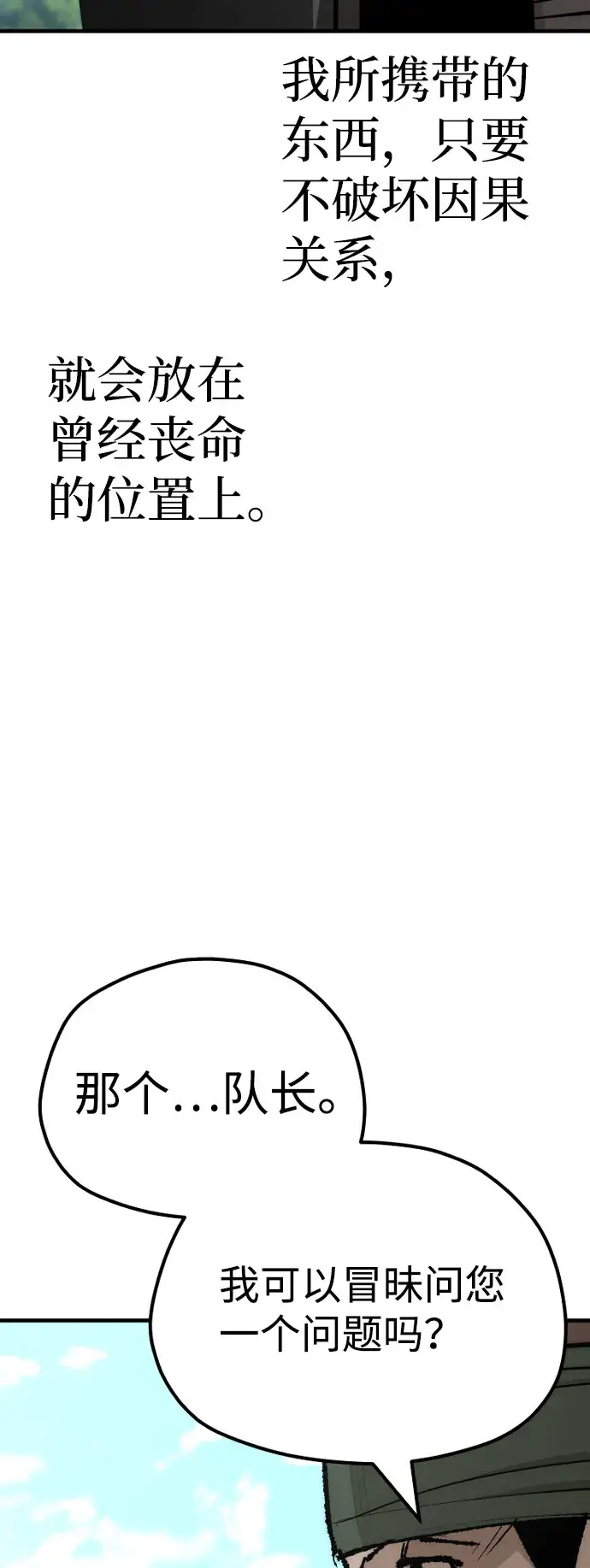 《天魔育成》第53话图129