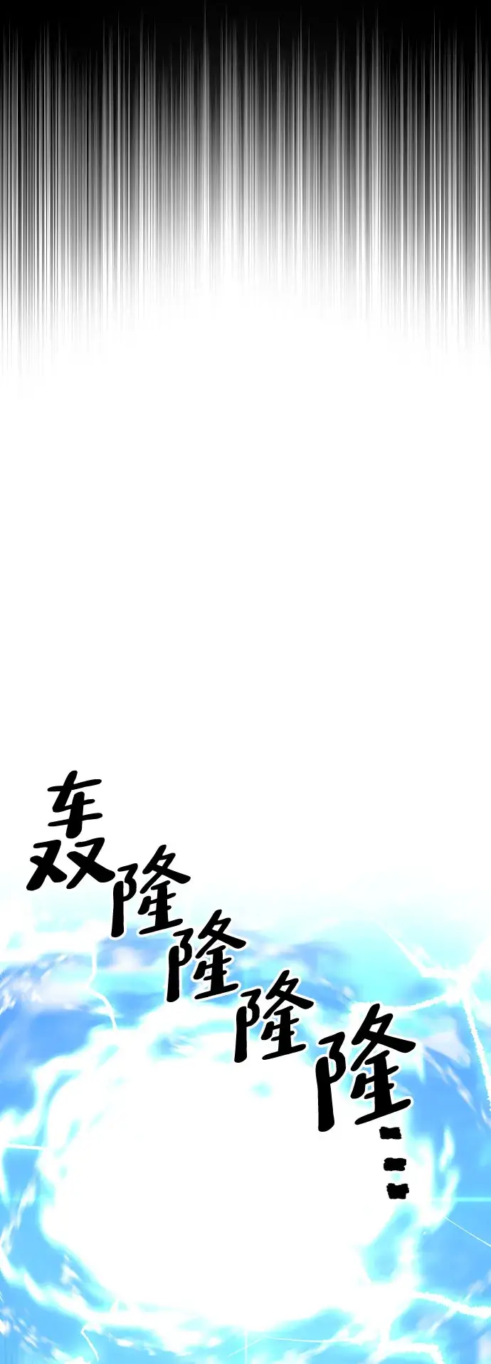 《天魔育成》第53话图13