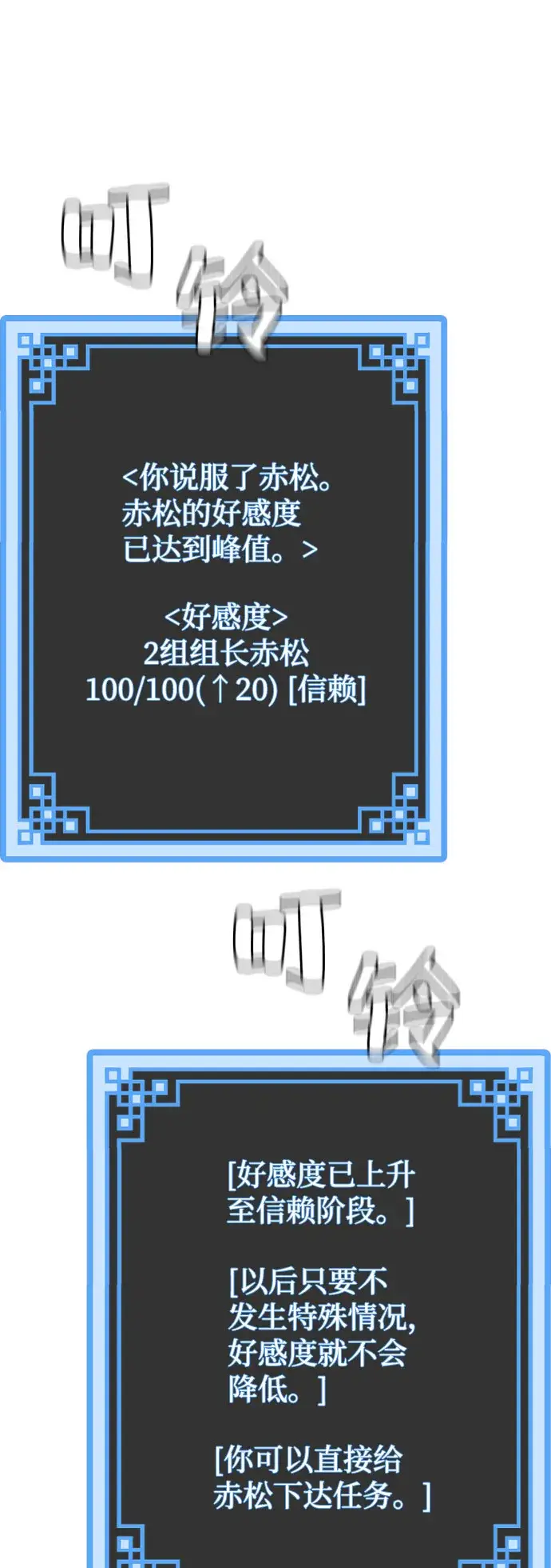 《天魔育成》第53话图132