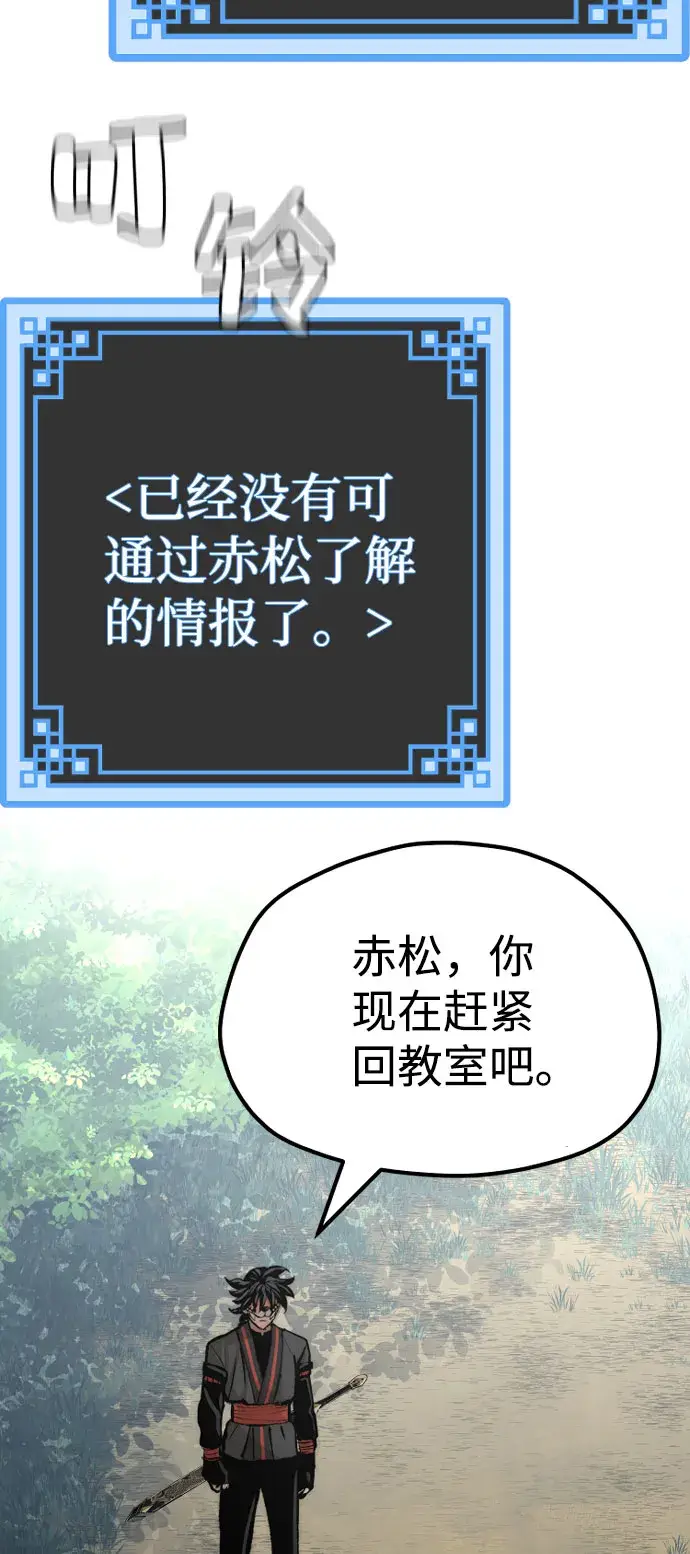 《天魔育成》第53话图133