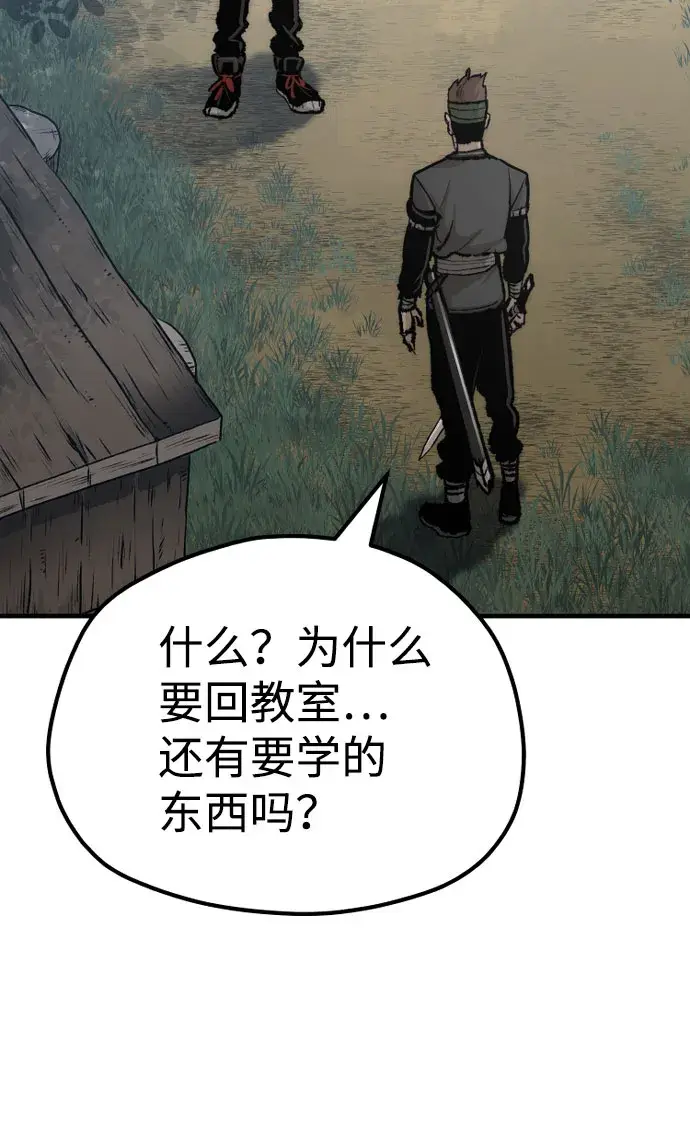 《天魔育成》第53话图134