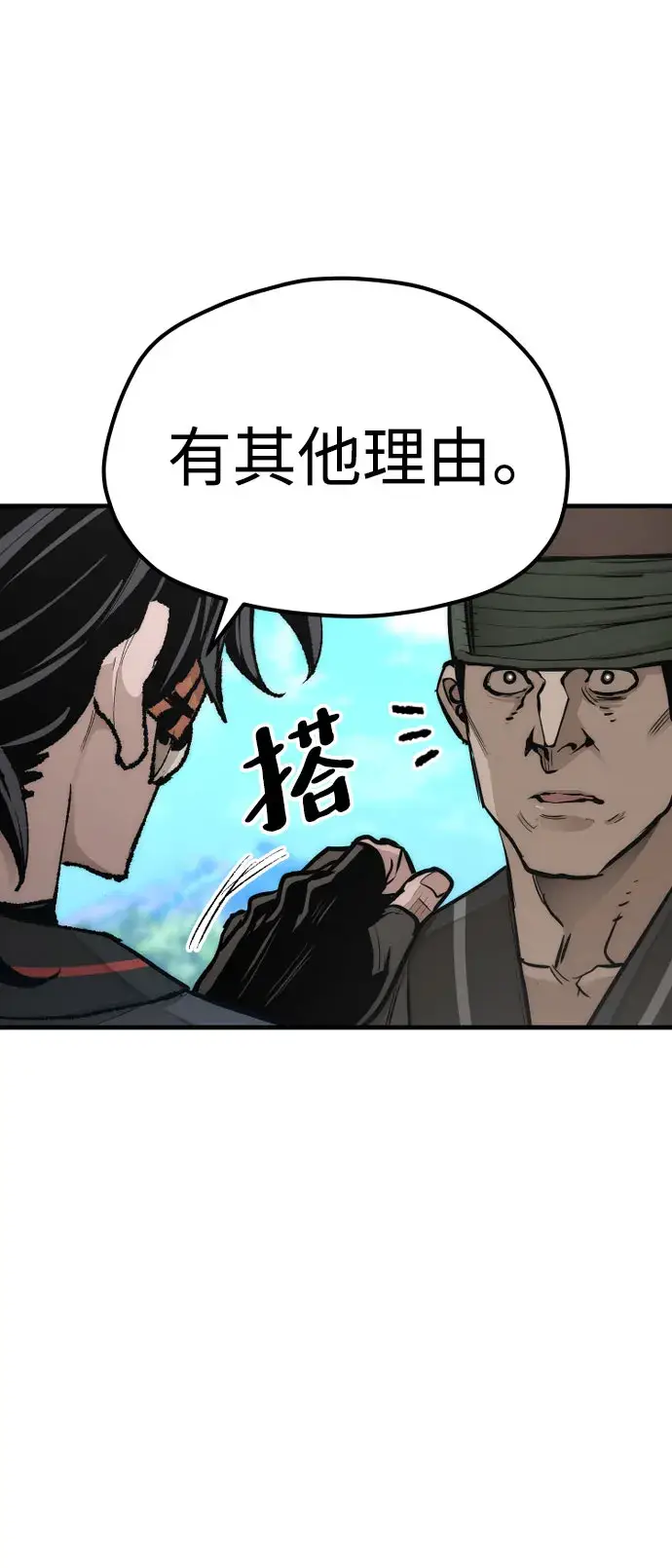 《天魔育成》第53话图135
