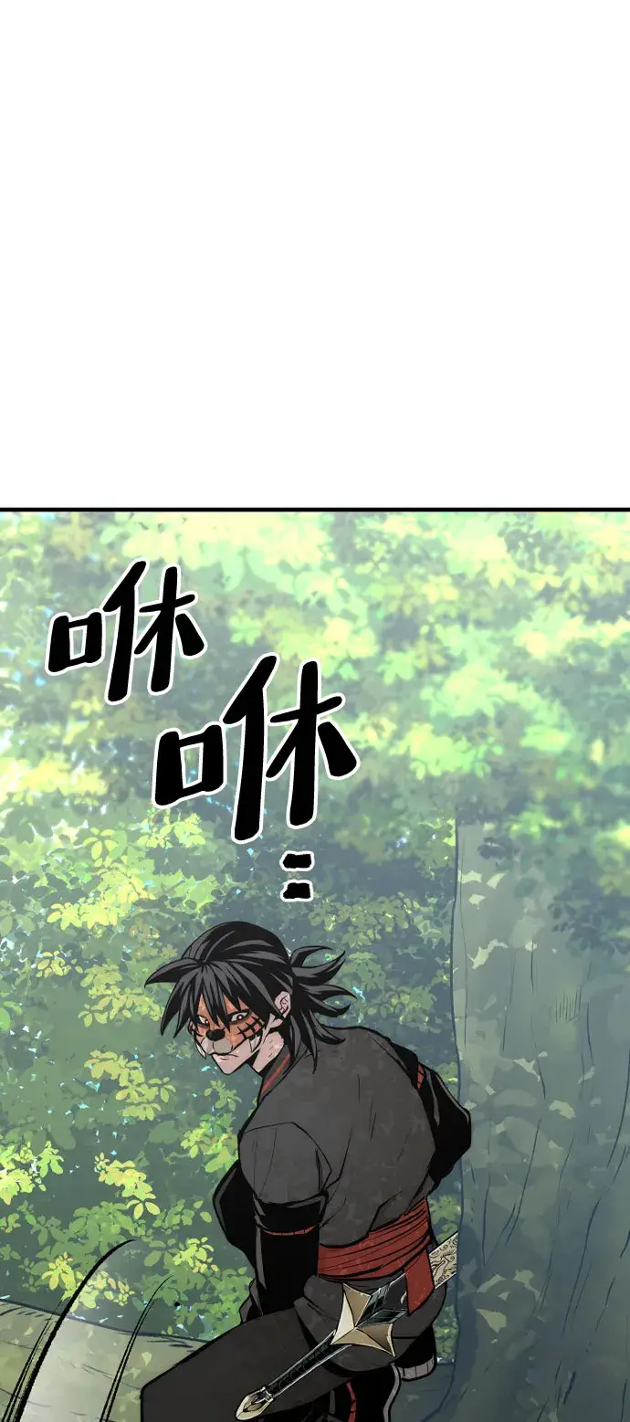 《天魔育成》第53话图141