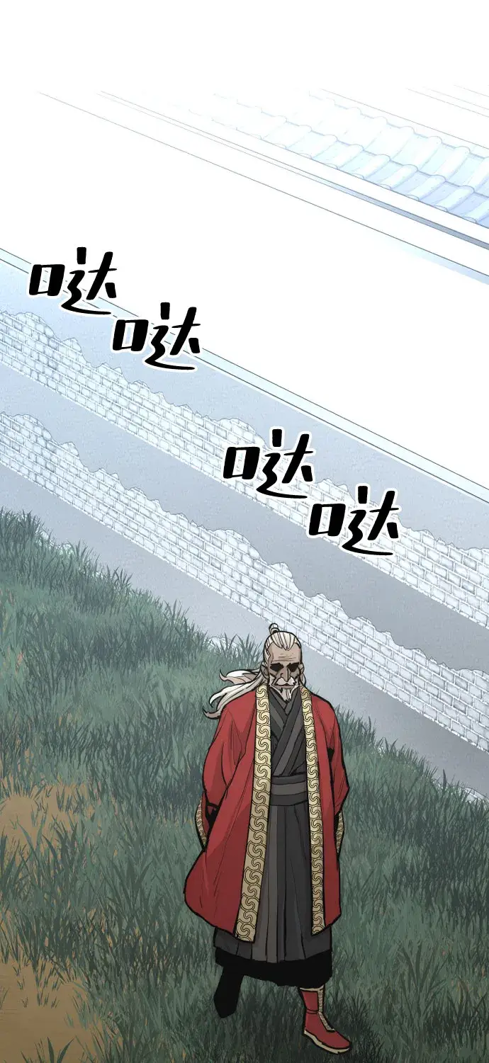 《天魔育成》第53话图143