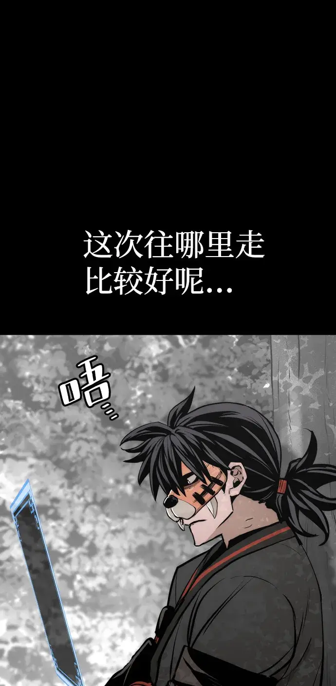 《天魔育成》第53话图148