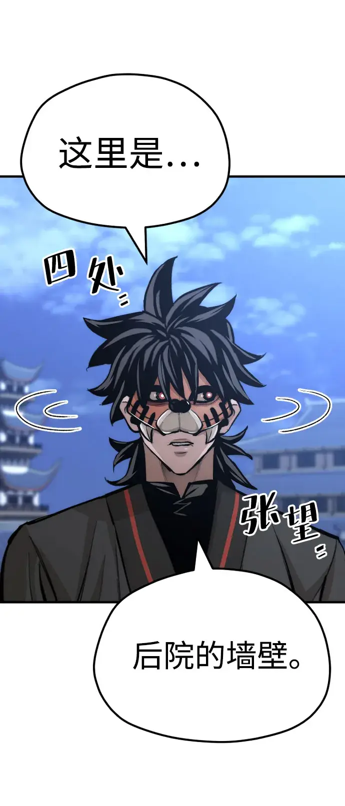 《天魔育成》第53话图153