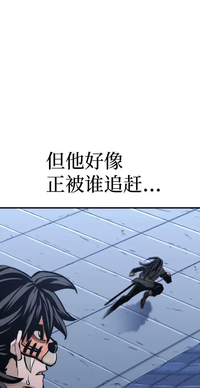 《天魔育成》第53话图157
