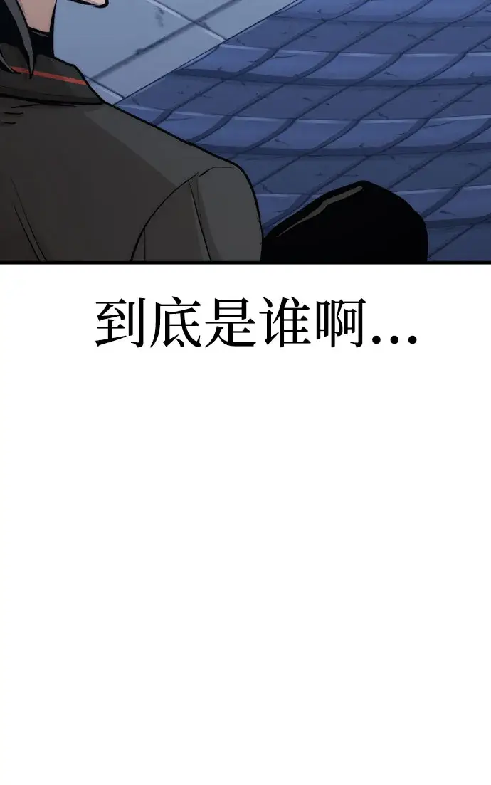 《天魔育成》第53话图158