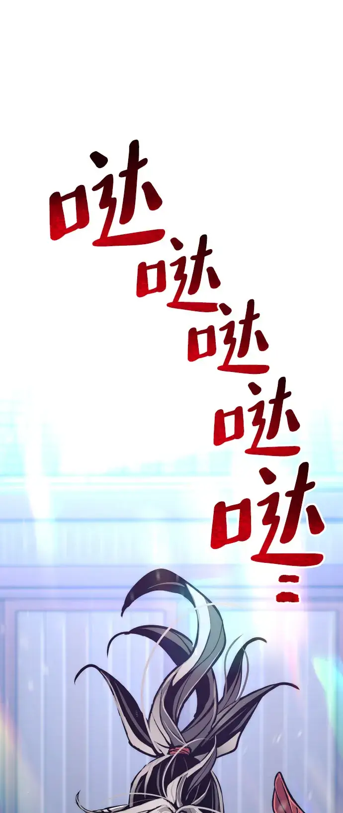 《天魔育成》第53话图161