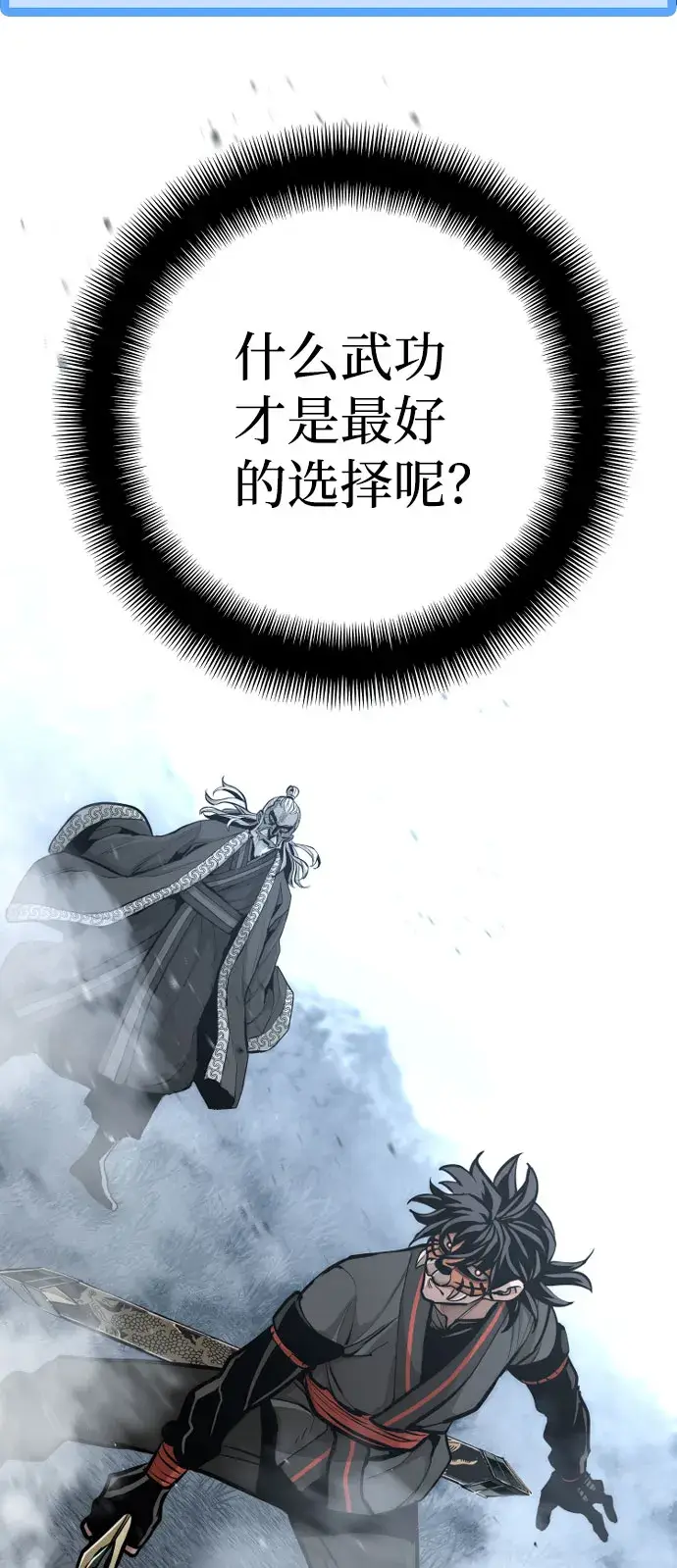 《天魔育成》第53话图21