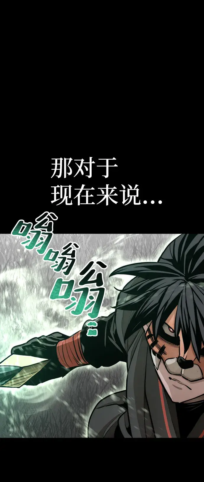 《天魔育成》第53话图24