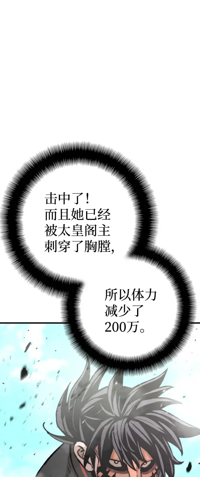 《天魔育成》第53话图31