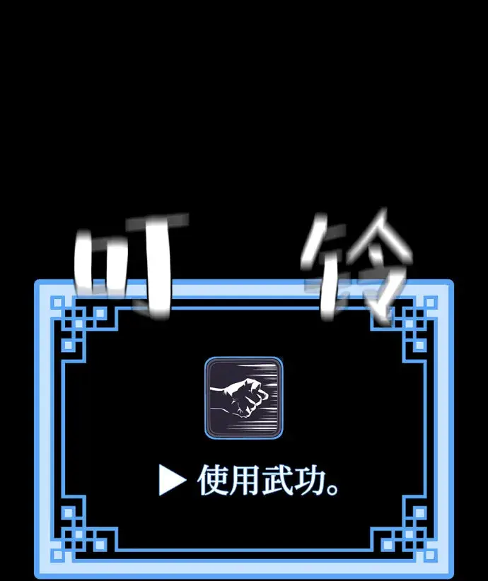 《天魔育成》第53话图33