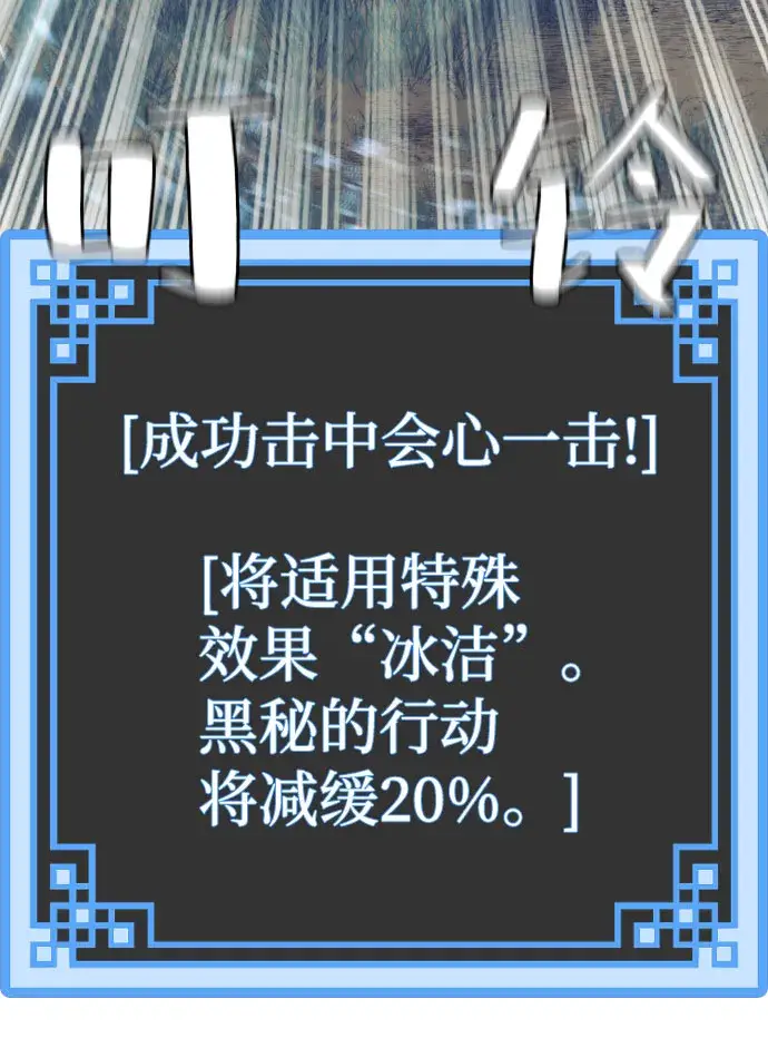 《天魔育成》第53话图37