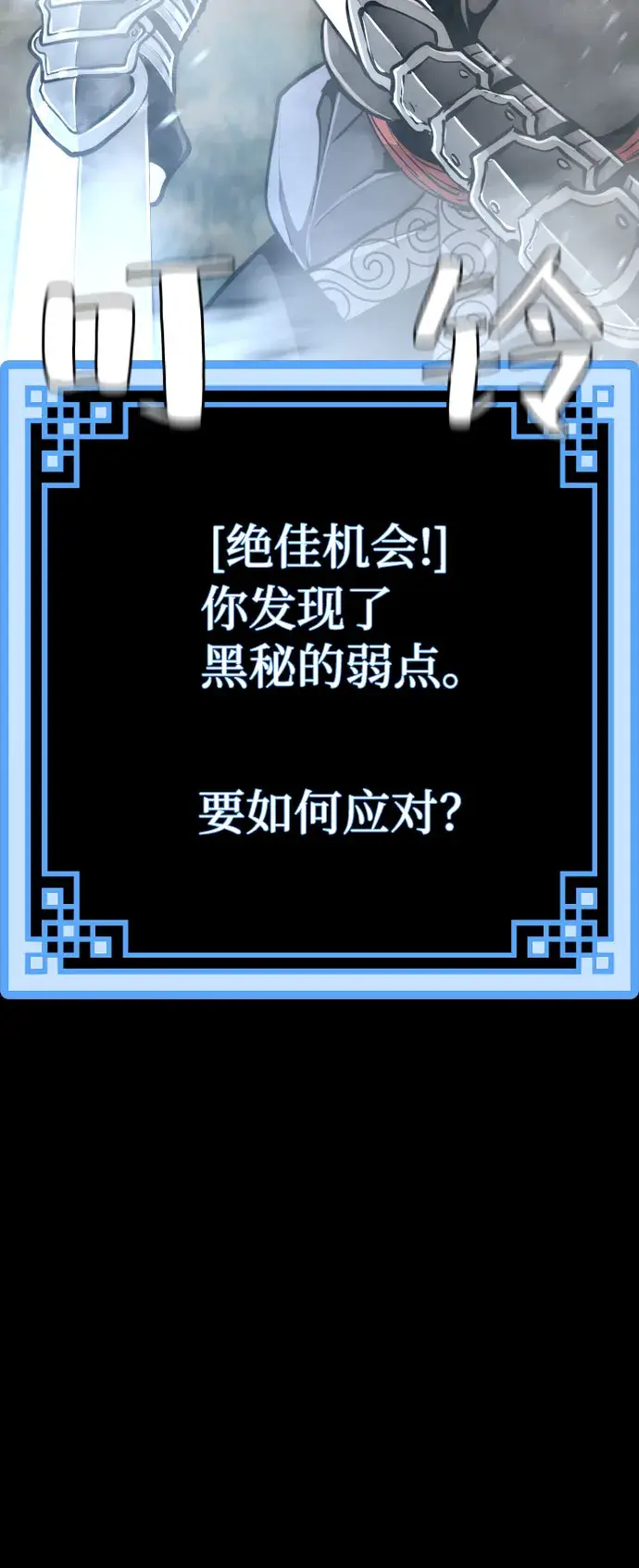 《天魔育成》第53话图39