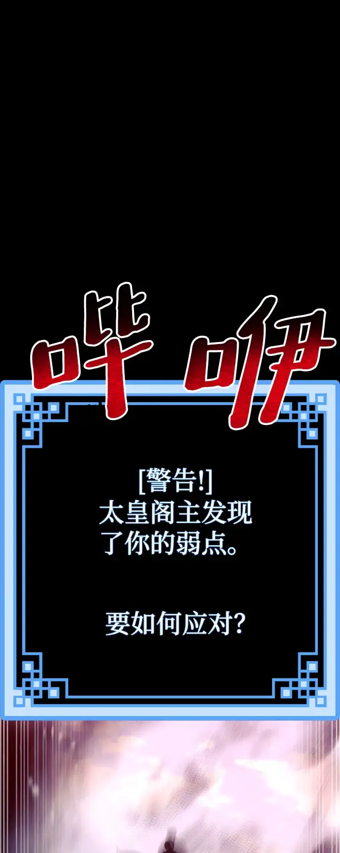 《天魔育成》第53话图41