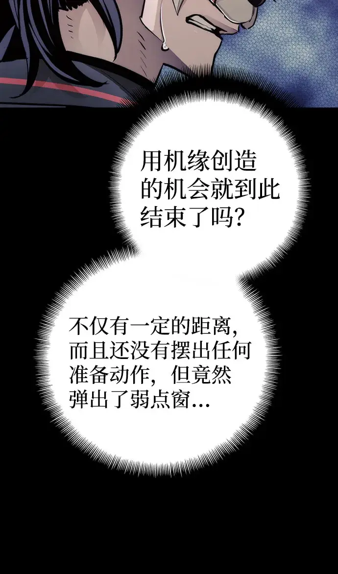 《天魔育成》第53话图44
