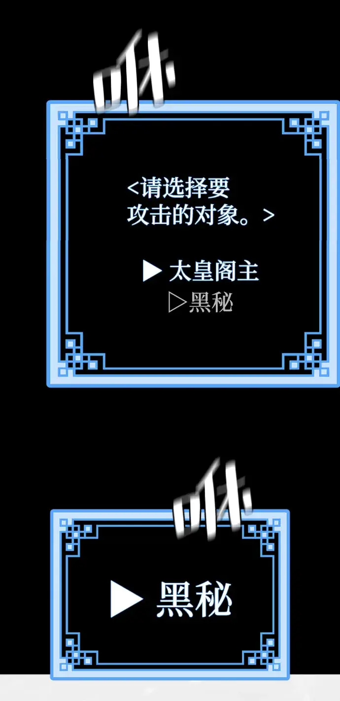 《天魔育成》第53话图48