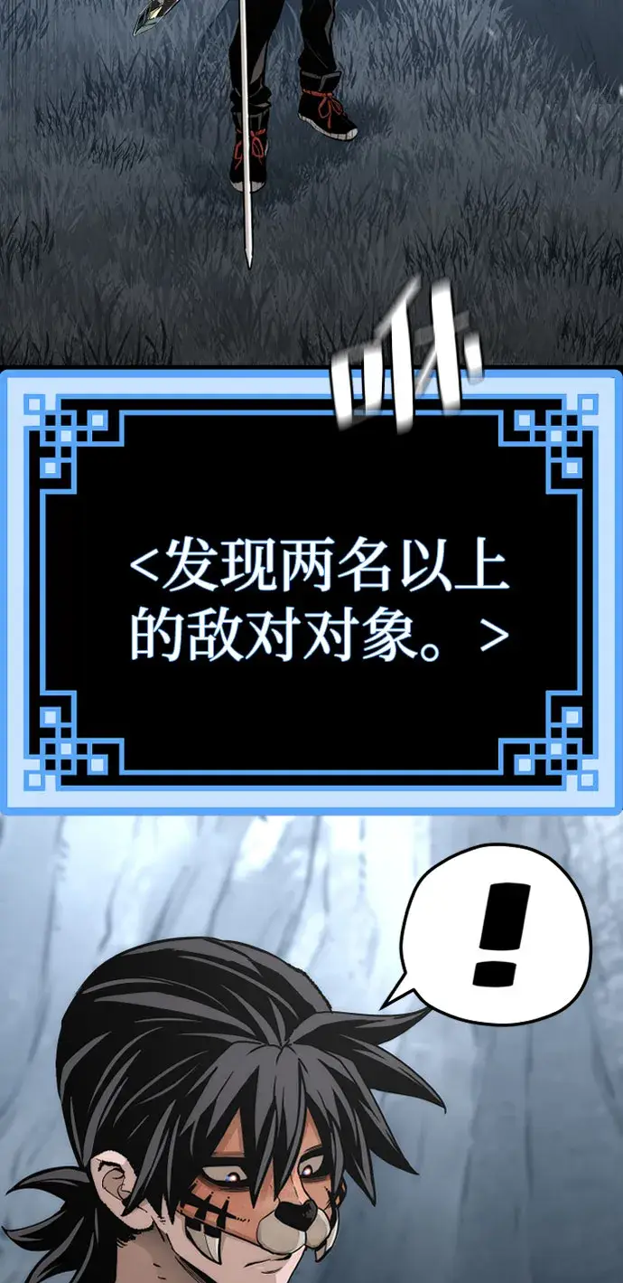 《天魔育成》第53话图5