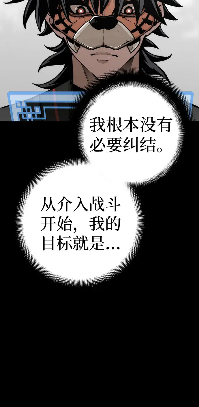 《天魔育成》第53话图51