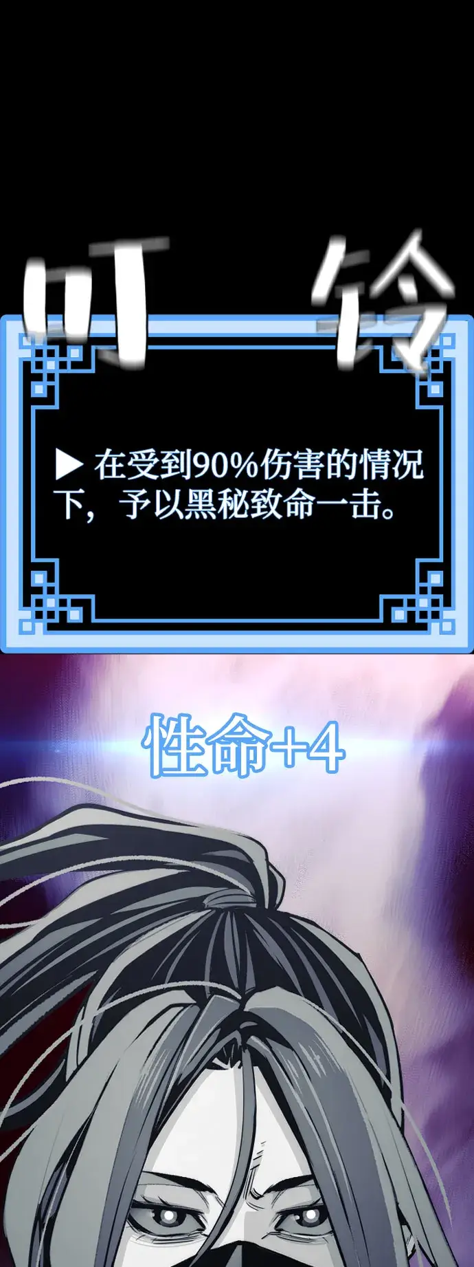 《天魔育成》第53话图52