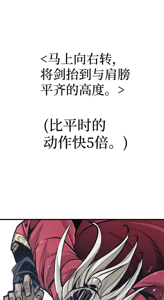 《天魔育成》第53话图59