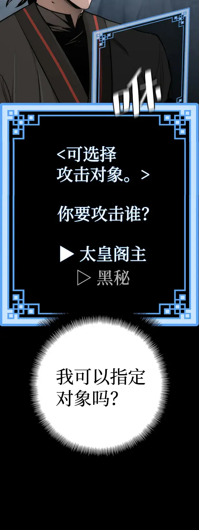 《天魔育成》第53话图6