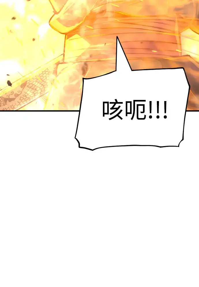 《天魔育成》第53话图65