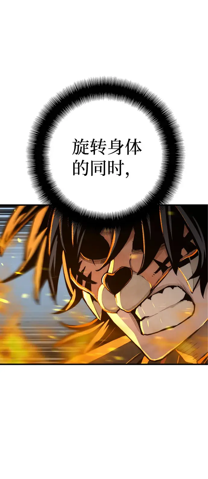 《天魔育成》第53话图69