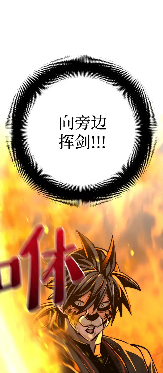 《天魔育成》第53话图70