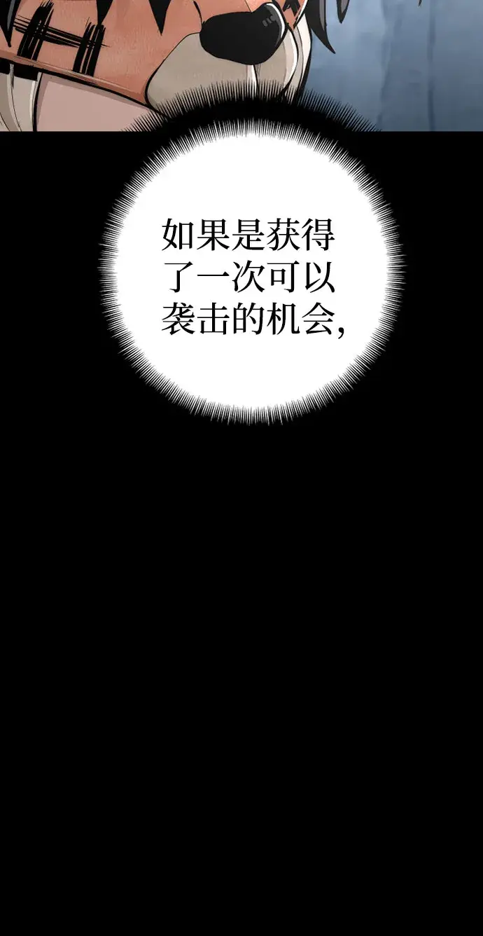 《天魔育成》第53话图8