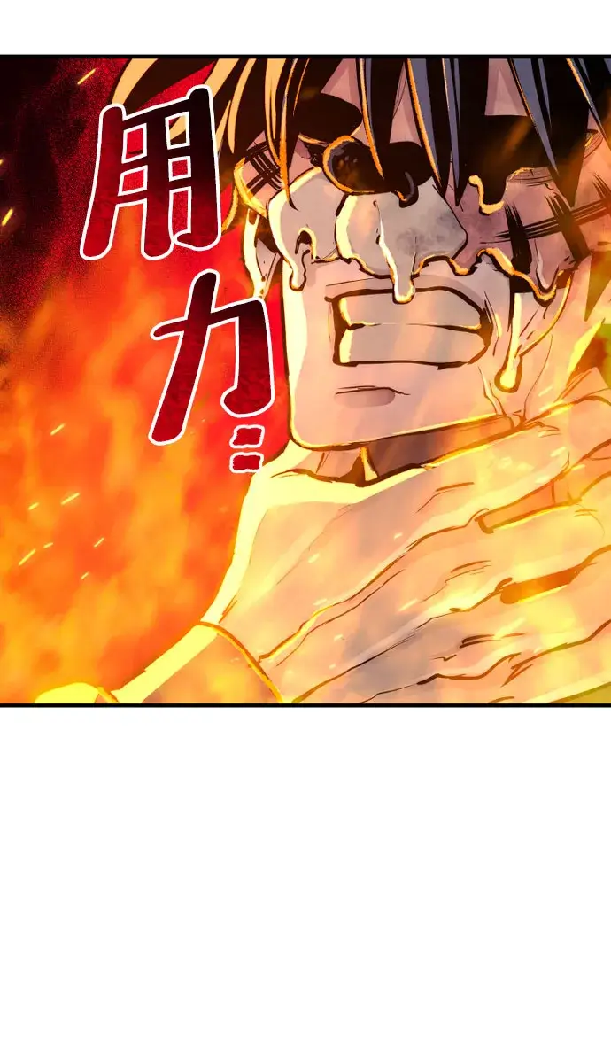 《天魔育成》第53话图83