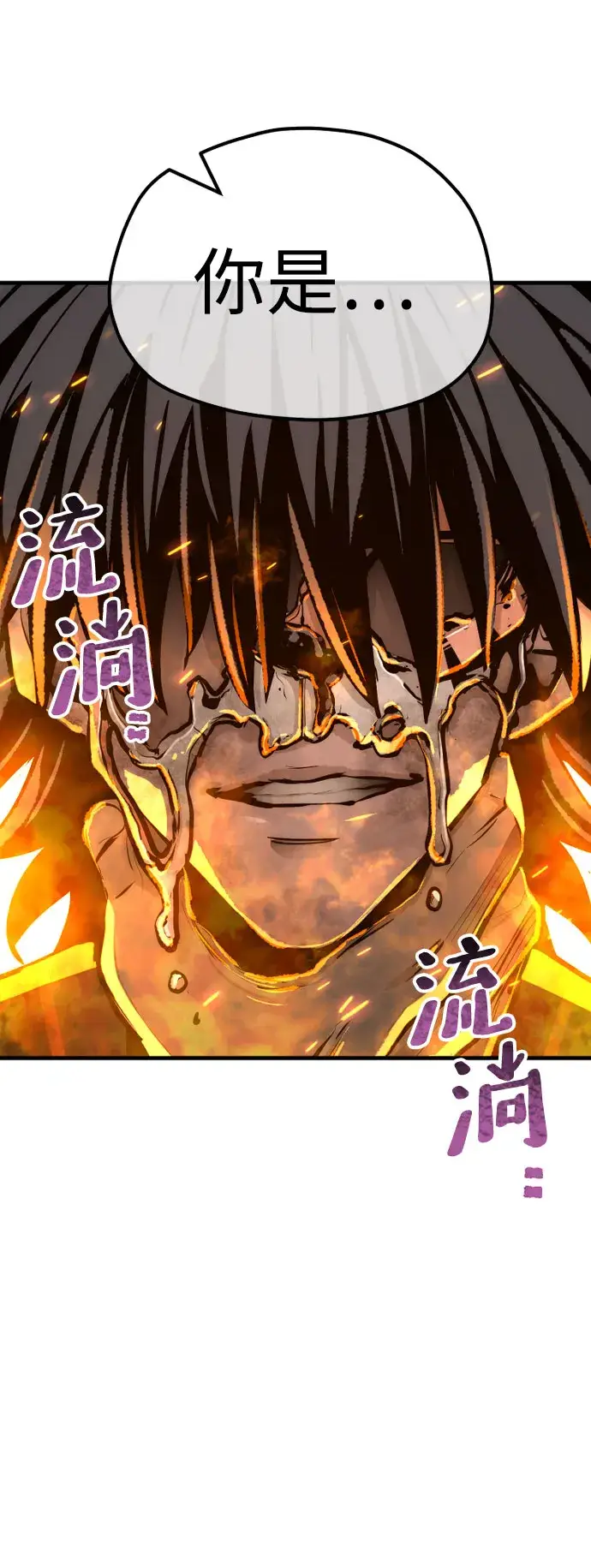 《天魔育成》第53话图85