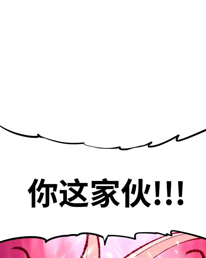 《天魔育成》第53话图89