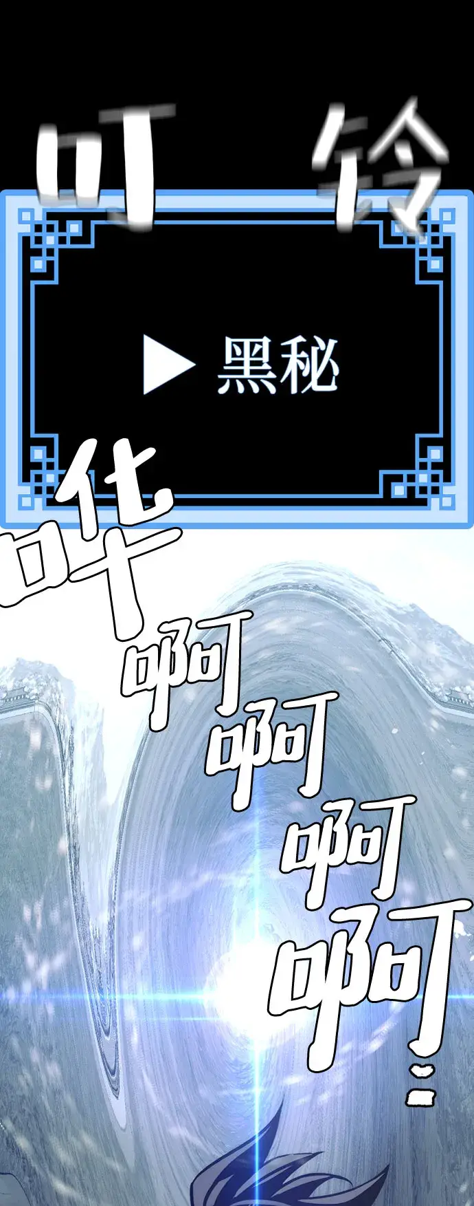 《天魔育成》第53话图9