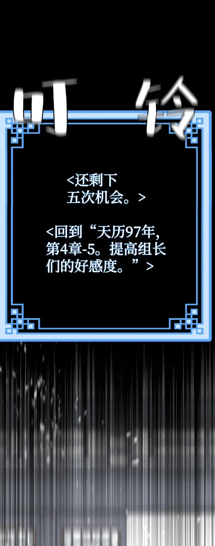 《天魔育成》第53话图95