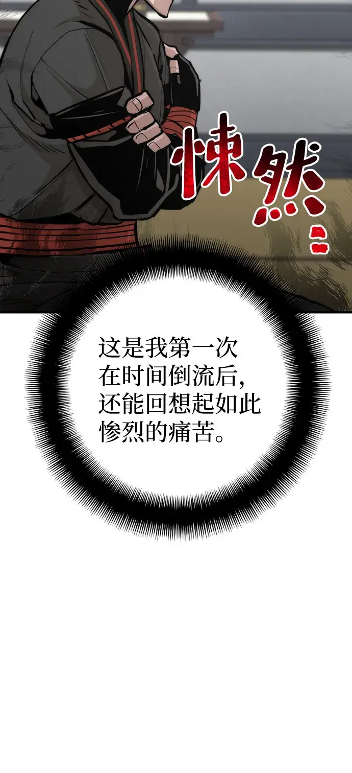 《天魔育成》第53话图99