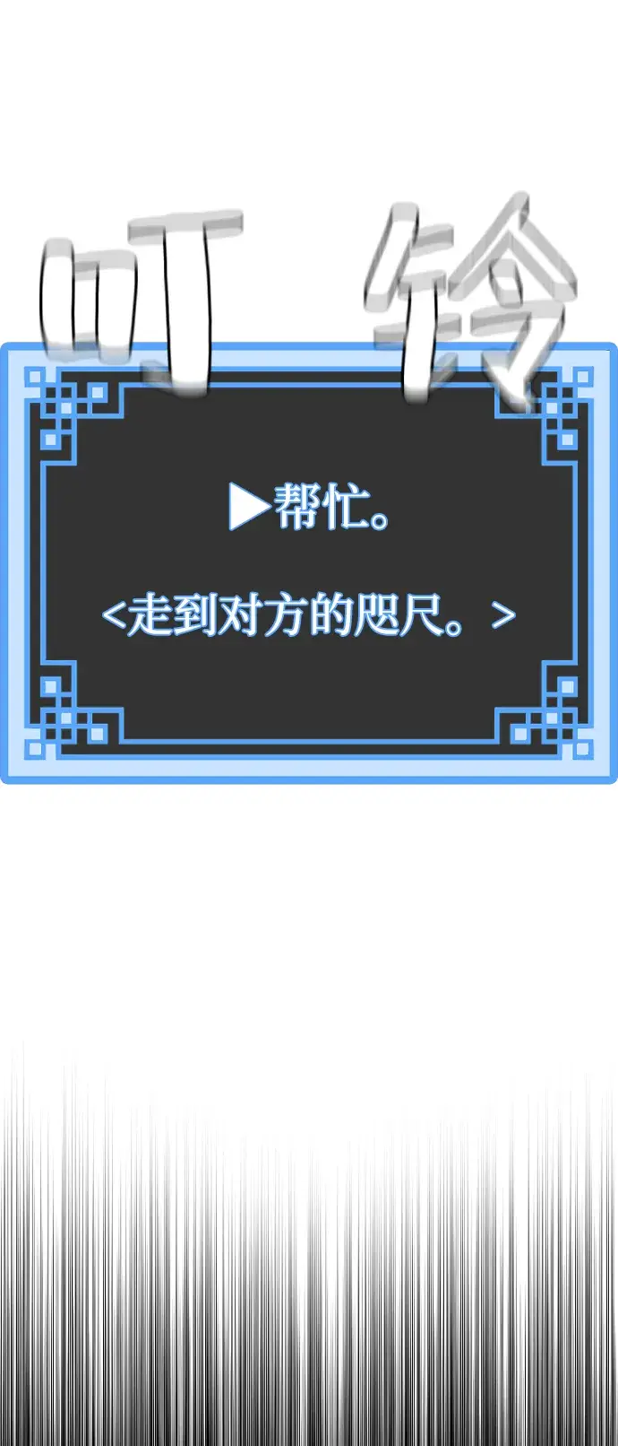 漫画《天魔育成》第54话第10张图