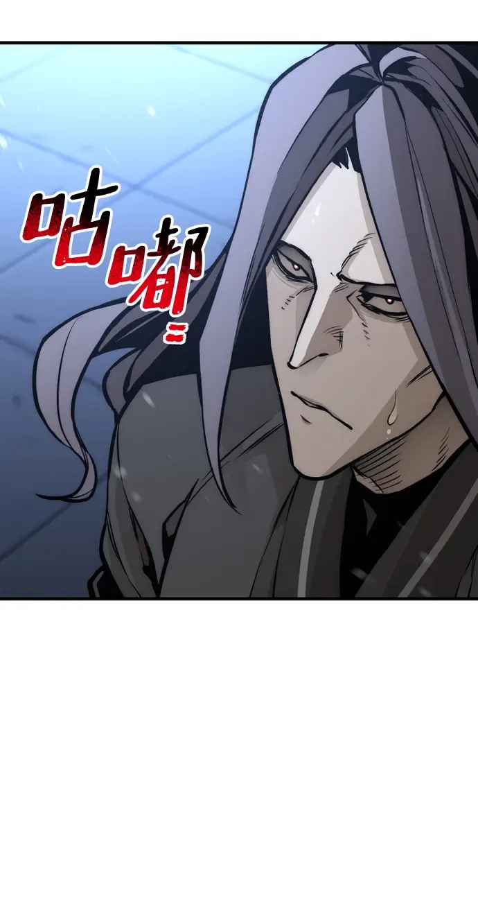 漫画《天魔育成》第54话第101张图