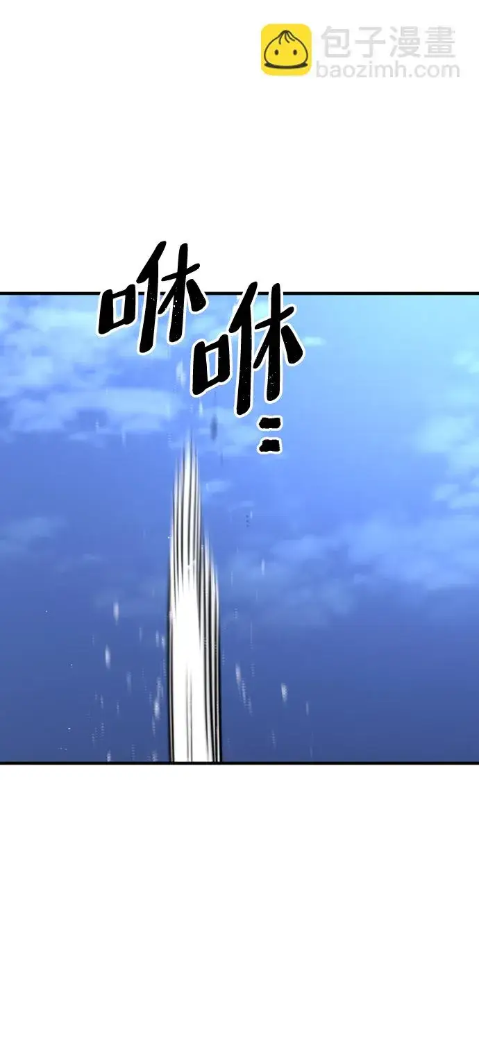 漫画《天魔育成》第54话第102张图