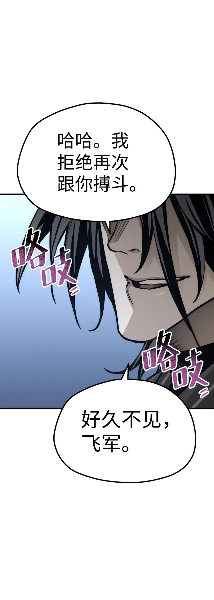 漫画《天魔育成》第54话第104张图